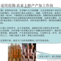 南阳大型甘蔗压榨机图片视频