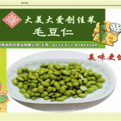 供应速冻毛豆、毛豆仁