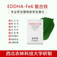 有机螯合铁EDDHA-Fe6 全水溶高效螯合铁肥