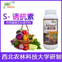 S-诱抗素 抗寒抗旱抗盐碱 增甜着色 膨大增产 保花保果