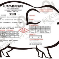 沧州市黄骅市问农乳猪浓缩料饲料 抗拉稀