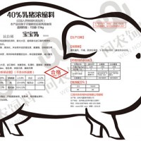 廊坊市安次区问农饲料乳猪浓缩料饲料  营养全面 助消化