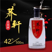 苦荞酒红荞42度500ml毛铺产地大冶新品特价酒厂自营