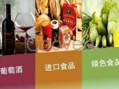 2020上海食品饮料中食展
