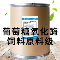 葡萄糖氧化酶饲料添加剂原料酶活力1万使用方法 美力盾