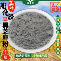 广州赢特牌食品级膨化黑芝麻白芝麻粉熟化粉价格优惠