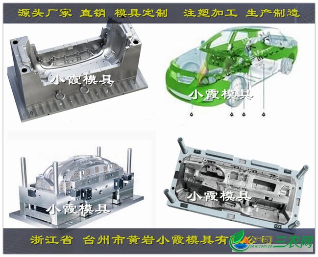 **做汽车模具厂家 (22)