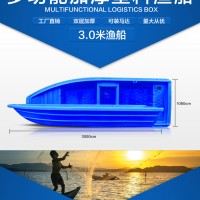 重庆江上休闲钓鱼船（3米）