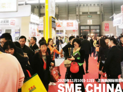 2020肉类展|SME第15届上海国际肉类工业展|牛羊肉展