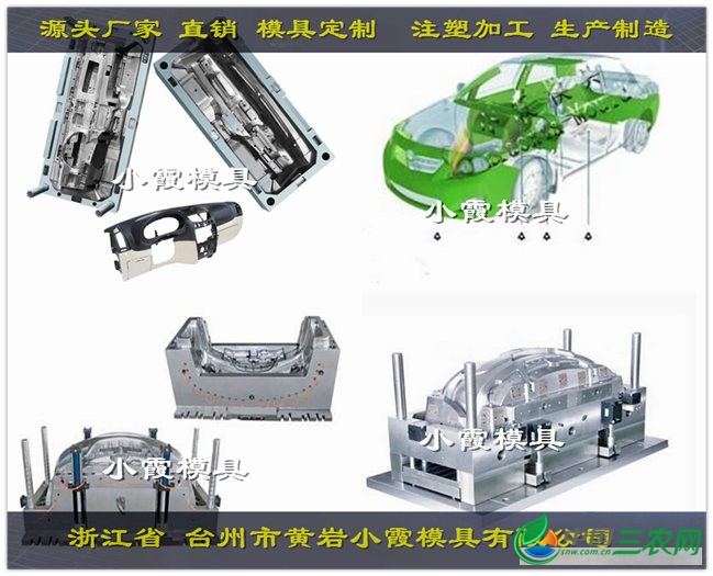 **做汽车模具厂家 (82)