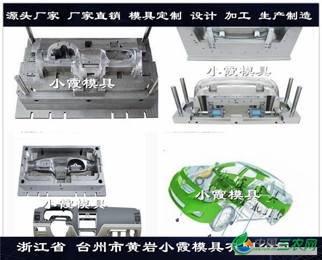 汽车模具供应商 (9)