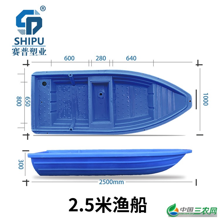 2.5米渔船.0