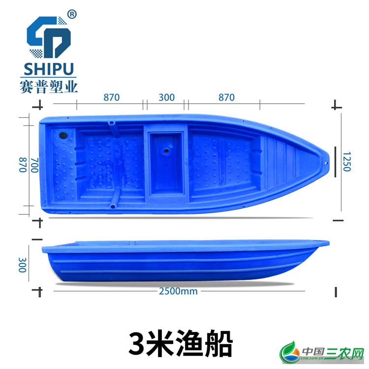 3米渔船.0