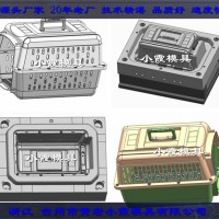 黄岩注塑模具定制 托运箱塑胶模具