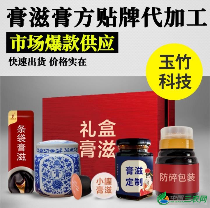  膏滋加工贴牌oem