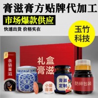 膏滋加工贴牌oem 武汉玉竹让您全程无忧