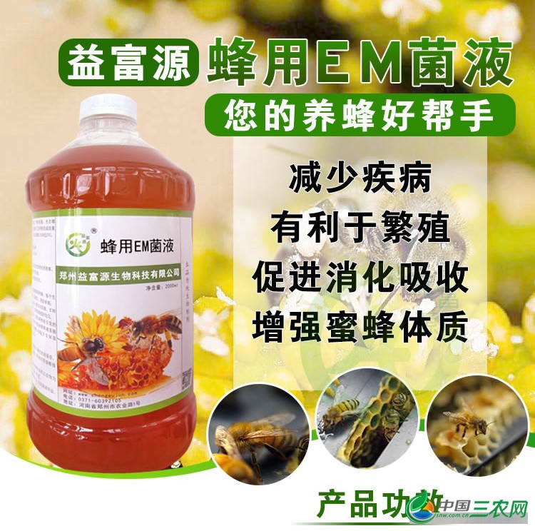 蜂用em菌液