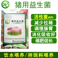 益富源猪用益生菌饲料添加剂催肥促长猪食用养殖em菌原露