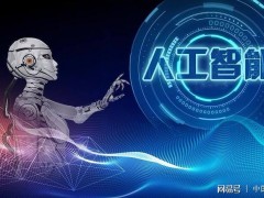 2020第十三届国际人工智能产品展览会南京见