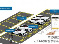 2020南京国际智慧停车展览会火爆报名中