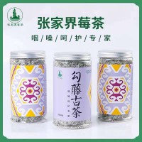 勾藤古茶张家界莓茶正品特级产野生芽尖