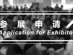 2021广州国际包装制品与材料展览会