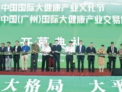 2021第31届中国（广州）国际大健康产业博览会