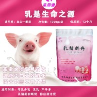 母猪产后使用乳命源乳猪奶粉可以提高免疫力缓解产后压力