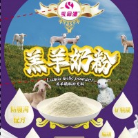 乳命源羔羊奶粉可促进小羊瘤胃发育