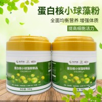 生巴达蛋白核小球藻粉制品300g/罐*2罐/盒