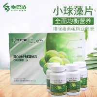 生巴达蛋白核小球藻制品0.25g/片*240片/瓶