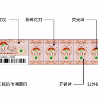 防伪标签