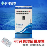 小马智农变频控制柜 管道保护电机转速调节水肥一体化系统控制器