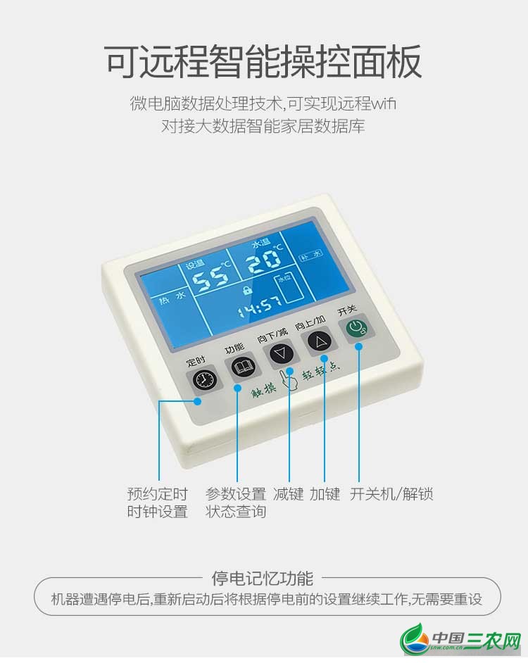 商用空气源热泵