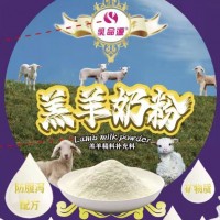 乳命源羔羊奶粉营养全面可促进瘤胃发育有效防止羔羊腹泻