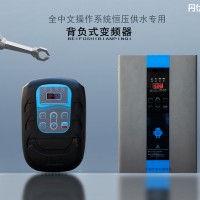 BF80水泵专用背负式型变频器恒压供水傻瓜式操作