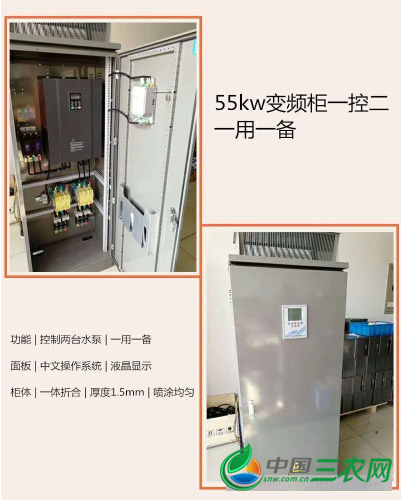 55KW一控二一用一备变频柜