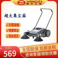 扬子S1手推式工业扫地机 无动力商用工厂道路地面清扫车