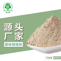 赞皇县丸京核桃粉25kg/袋喷雾干燥食品级核桃粉