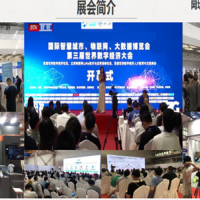 报名2022第十四届南京国际智慧城市物联网大数据博览会