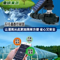 新型智能灌溉控制器深圳市强泰自动阀门科技有限公司