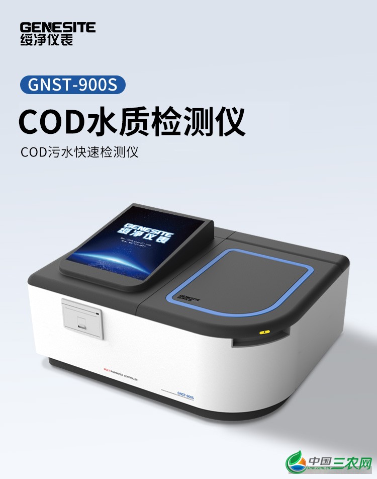 GNST-900SCOD水质分析仪详情