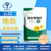 地衣芽孢杆菌200亿活菌农业种植改良土壤抗重茬菌治根腐土传病