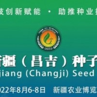 新疆华夏种业有限公司邀您参加新疆昌吉种交会