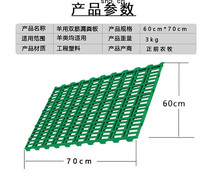 漏粪板详情3 - 副本