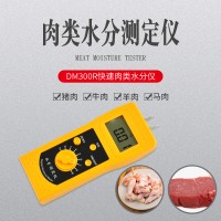针式猪肉水分仪DM300R  便携式牛肉水分测量仪