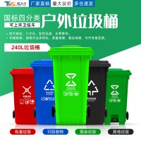 塑料垃圾箱240升分类垃圾桶 易清洗耐摔