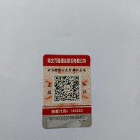 廊坊茶叶包装防伪标签大量生产厂家直销泽雅美印印刷厂