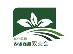 第十九届辽宁植保（农资）双交会暨第三届东北国际特种肥料大会