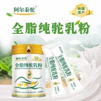 全脂纯驼乳粉